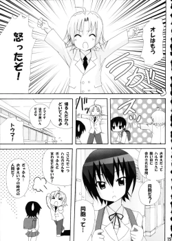 Page 14 of Haruka Nee-sama ni Rabu Jiru Doppyun