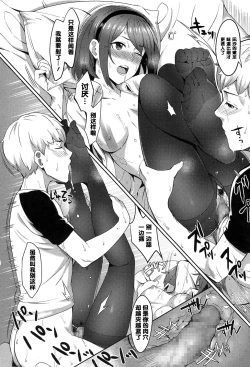 Page 16 of Yuunagi no Nioi