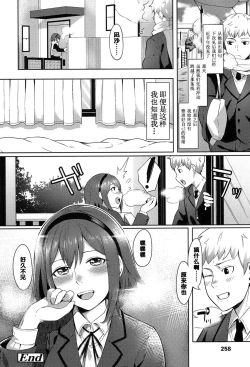 Page 20 of Yuunagi no Nioi