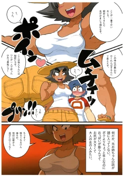 Page 4 of Dokidokihamehame-sei taiken