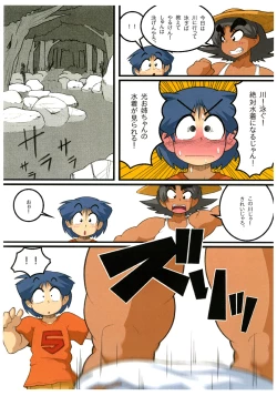 Page 6 of Dokidokihamehame-sei taiken