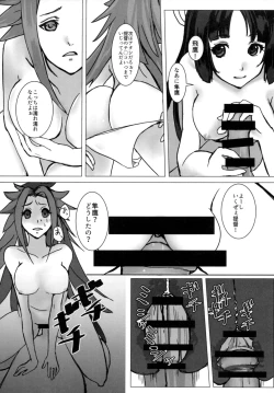 Page 20 of Karui Onna to Yobanaide