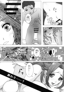 Page 19 of Karui Onna to Yobanaide 2