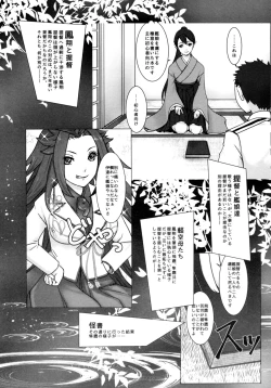 Page 21 of Karui Onna to Yobanaide 2