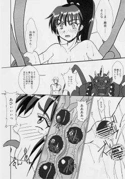 Page 31 of 謎の赤猫団 5 淫獣大聖戦 護 Twin Angel War 姉妹肉牢編・淫