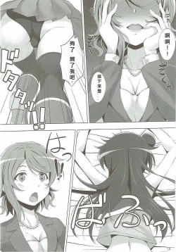 Page 13 of Datenshi vs Cosplay Maou | 墮天使 VS Cosplay魔王