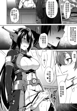 Page 18 of Kodomo o Amakumiru na. Beyond