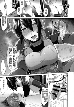 Page 29 of Kodomo o Amakumiru na. Beyond