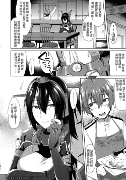 Page 34 of Kodomo o Amakumiru na. Beyond