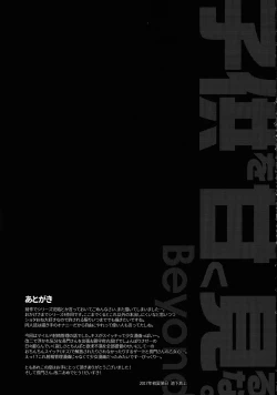 Page 35 of Kodomo o Amakumiru na. Beyond