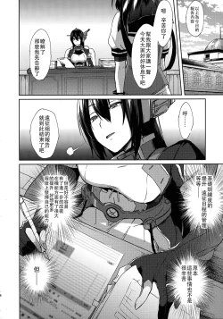 Page 8 of Kodomo o Amakumiru na. Beyond