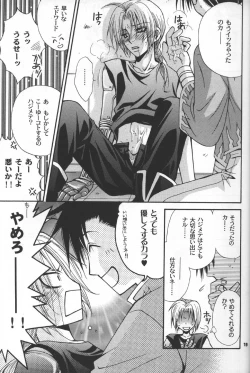 Page 18 of Gunji Kimitsu Rensei