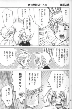 Page 20 of Gunji Kimitsu Rensei