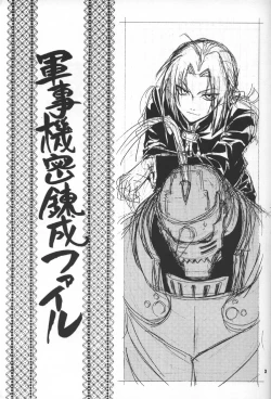 Page 2 of Gunji Kimitsu Rensei