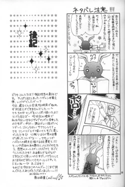 Page 32 of Gunji Kimitsu Rensei