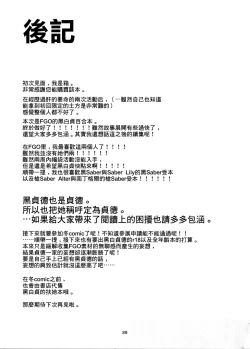 Page 38 of Ai de Mitashite