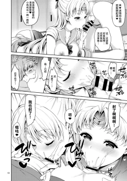 Page 10 of VENUS & MOON FREAK