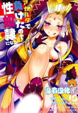 Page 1 of Agartha de Maketa node Seidorei ni Naru