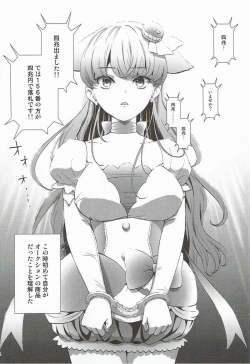 Page 19 of Zettai Fukujuu