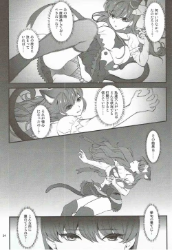 Page 21 of Zettai Fukujuu
