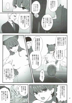 Page 24 of Zettai Fukujuu