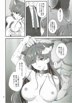 Page 53 of Zettai Fukujuu