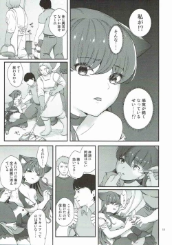Page 8 of Zettai Fukujuu