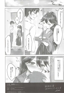 Page 11 of Koyoi, Houshou-san to.