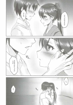 Page 5 of Koyoi, Houshou-san to.
