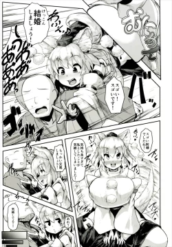 Page 15 of Oppai Momiji