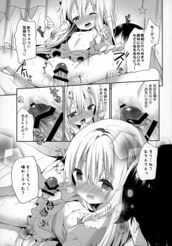 Page 16 of Sagiri Holic xxx