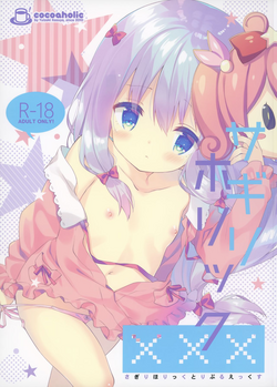 Download Sagiri Holic xxx