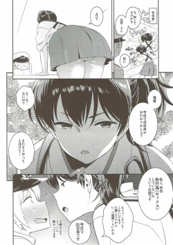 Page 4 of Koyoi IKaga desu ka