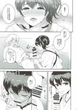 Page 9 of Koyoi IKaga desu ka
