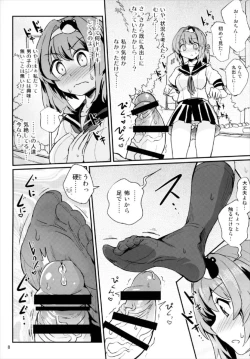 Page 8 of Seme Seme JK Sanae-san