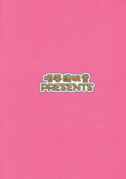 Page 22 of Uchi no Megane no Niau Tayoreru Kouhai ga Totemo Kawaii!