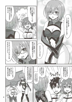 Page 7 of Uchi no Megane no Niau Tayoreru Kouhai ga Totemo Kawaii!