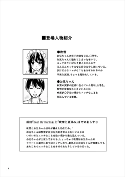 Page 4 of Watashi no Goshujin-sama