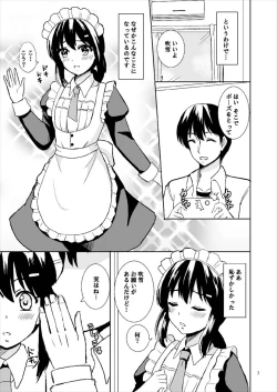 Page 7 of Watashi no Goshujin-sama