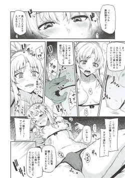 Page 9 of Mo-san to Charao to Oil Massage to