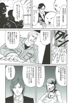 Page 10 of Yamato Aki no Private Anan