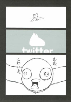 Page 45 of Yamato Aki no Private Anan