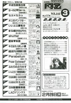 Page 52 of Heisei Seikyouiku Kaikaku | Heisei Sexual Education Reform