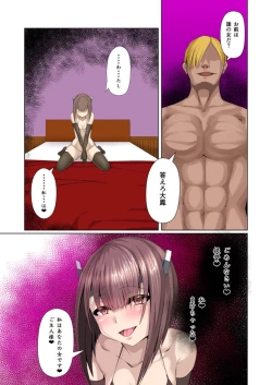 Page 32 of Koiyoku Sennou Choukyou Part 1-4