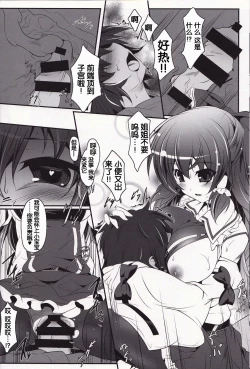 Page 13 of Kuromu Reimu