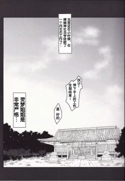 Page 4 of Kuromu Reimu