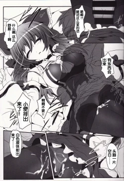 Page 8 of Kuromu Reimu