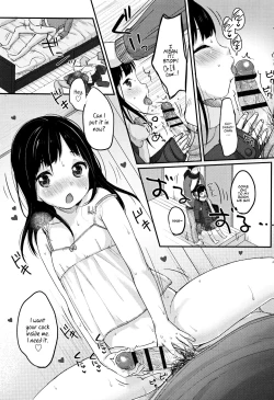 Page 193 of Chuukurai ga Suki