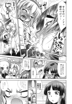 Page 82 of Happy Spring