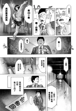 Page 3 of Yoru no Gakkou Onigokko!!